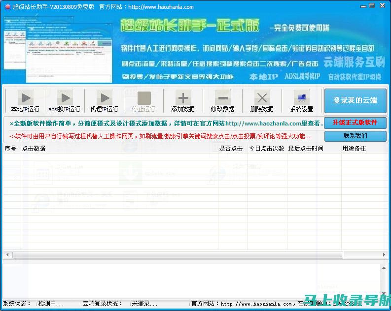 站长必备工具箱指南：助力网站运营的高效实用工具推荐